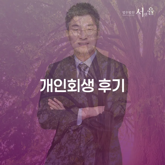 보험설계사대출 연체 시 채무 효과적인 해결방법 최신정보