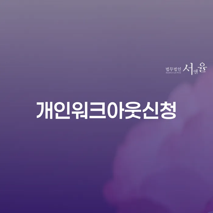 신용불량 개인회생,개인파산으로 무료로 확인하는 방법