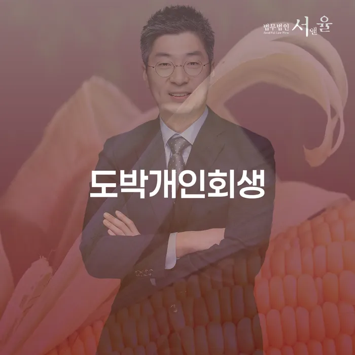 회생파산 카드빚 연체 계시다면