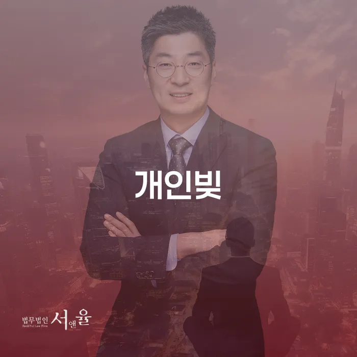 개인파산법무사 채무조정제도을 이용하여 있는지확인