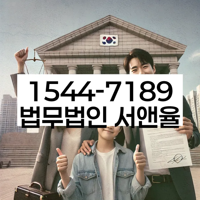 개인회생사무실