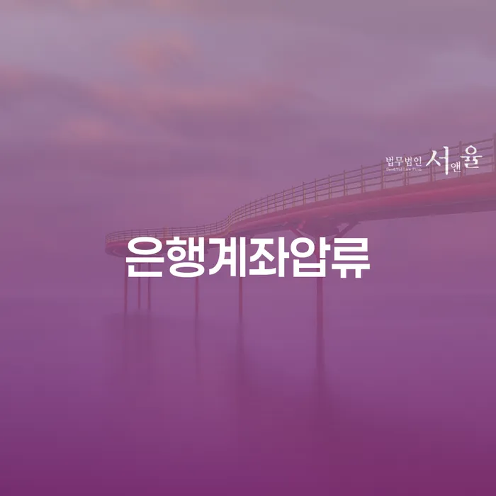 사채대출 빚독촉 잘하는 법률사무소