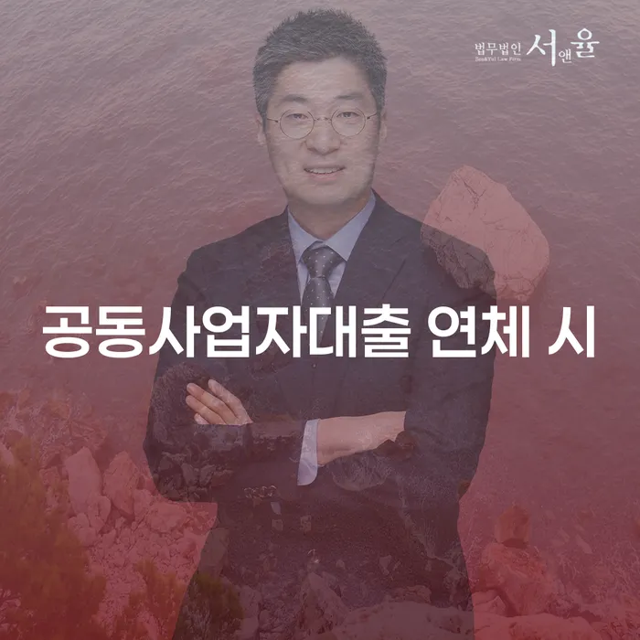 신용회복신청 대출 연체 개인회생 탕감을진행