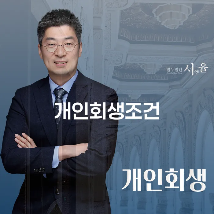 학자금대출 연체 개인회생 문제해결방법 해결 방법 알려드려요.