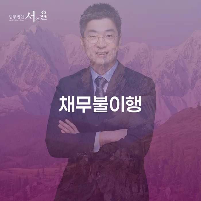 간이과세자대출 연체 시 빚독촉 계시다면