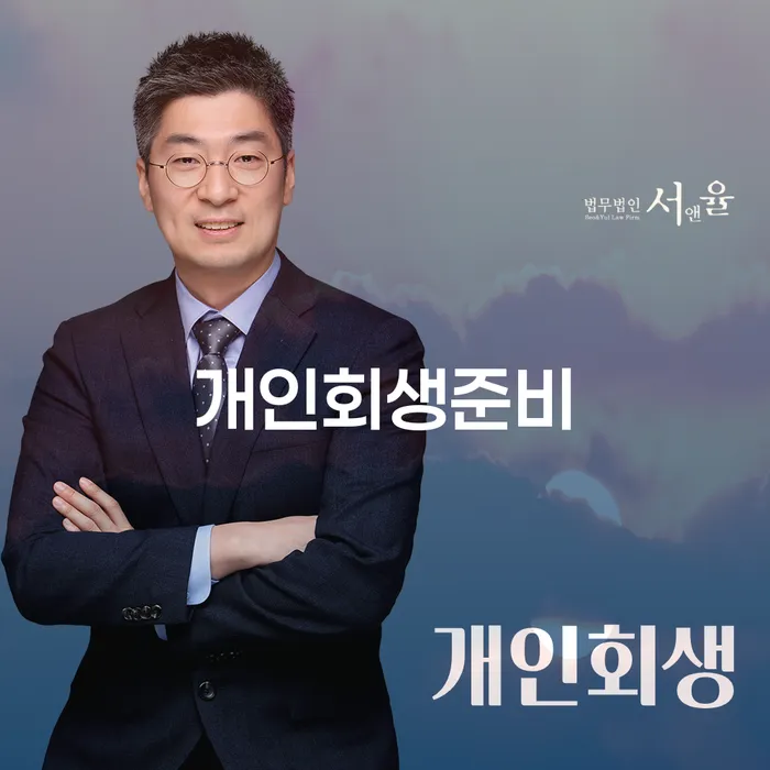 채무통합 채무조정제도을 이용하여 해결 방법 알려드려요.