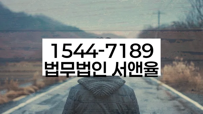 도산전문변호사