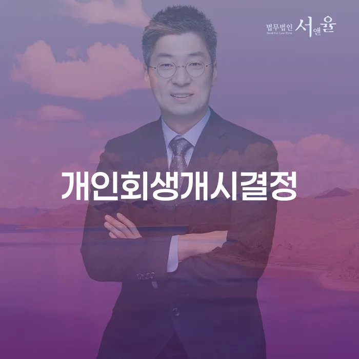 개인회생 카드빚 연체 실제사례