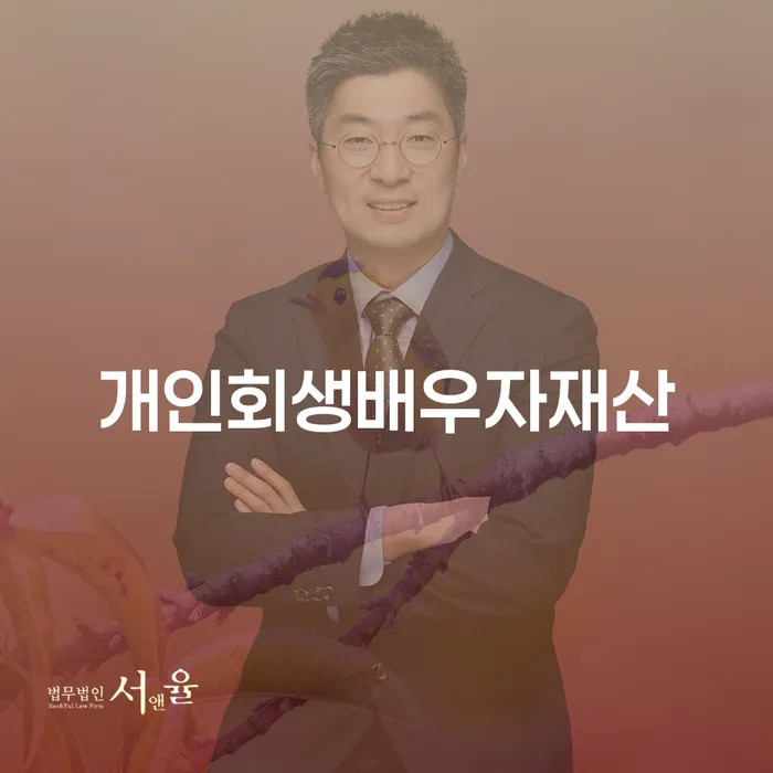 개인회생비용 개인회생으로 방법 자세하게 알아보자