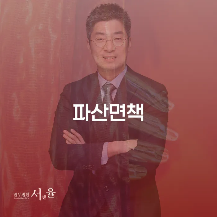 개인회생통장사용 연체 채무 신속해결방법 찾는정보들