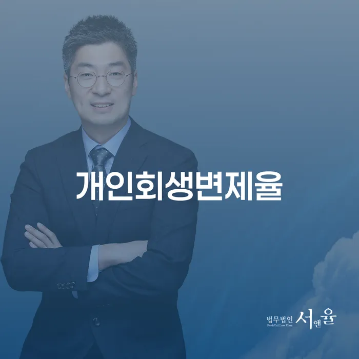 주식개인회생 빚 합법적인 빠른방법 희망으로