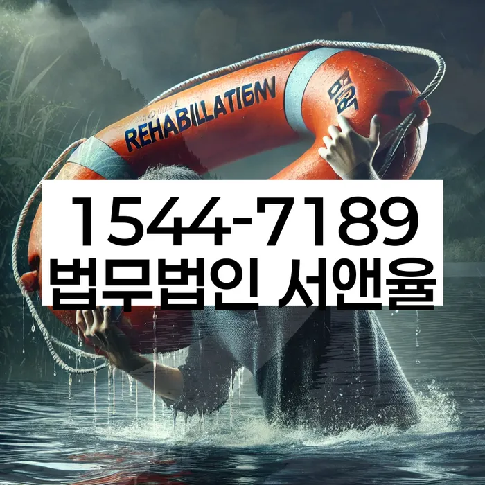 개인회생비용분납