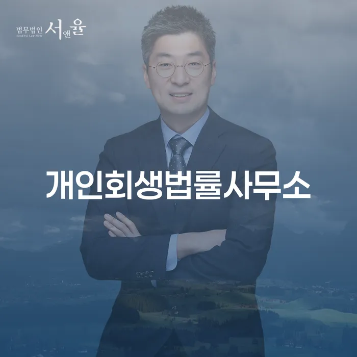 성공사례 빚 해결할 판단을위해