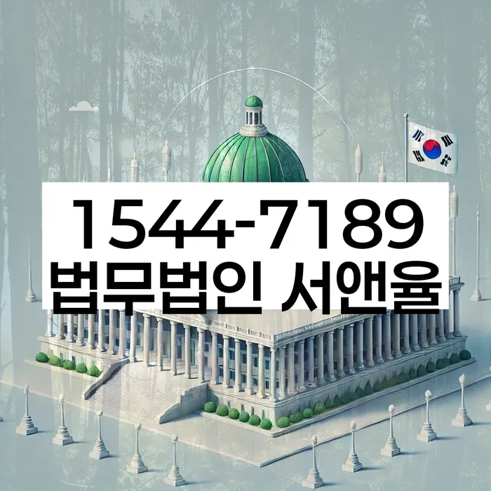 개인회생법률사무소