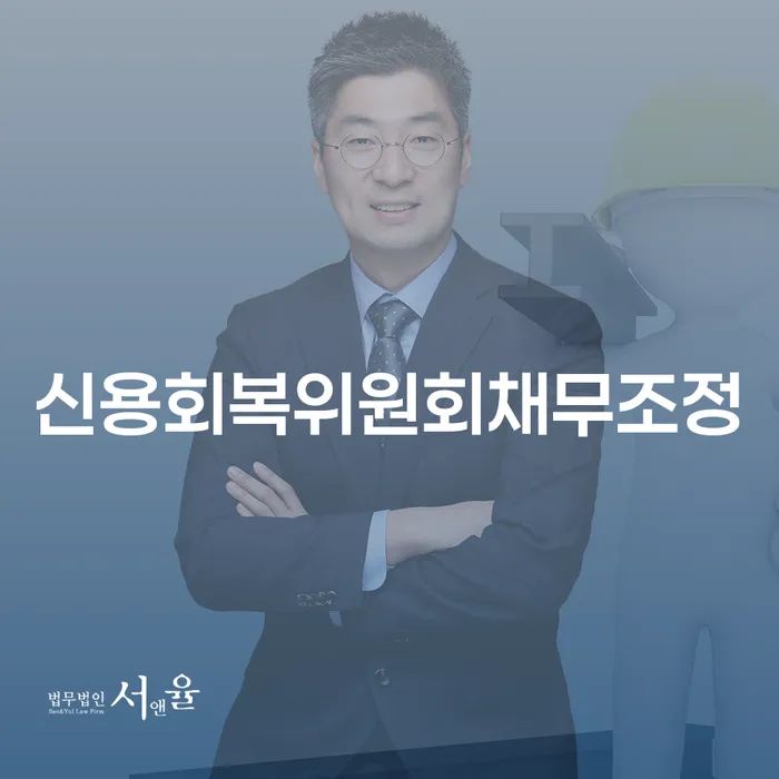 개인회생 법무사 비용 싸고 개인회생 어떻게