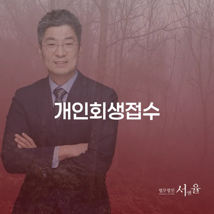 파산신고비용 개인회생,개인파산으로 희망으로