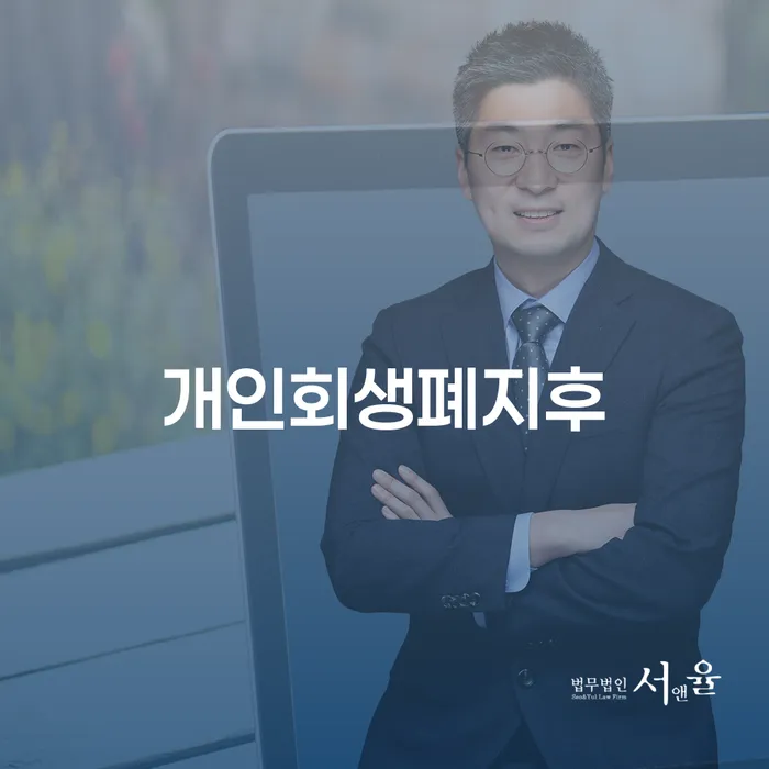 보증채무금 연체 채무 신속해결방법 상담으로 확인하고