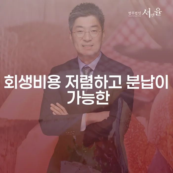 기사회생 빚 해결할 잘 하는 사무소