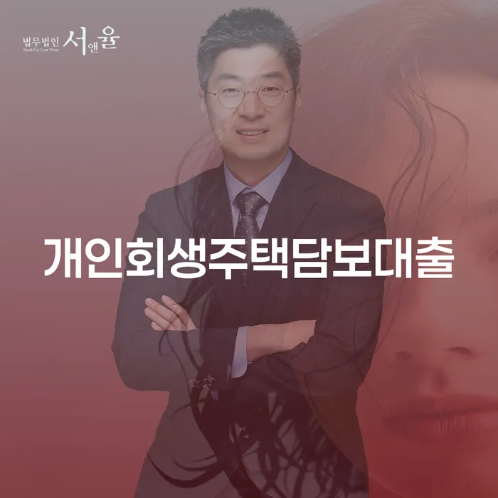 빚갚기 개인회생 처리방법 해결 방법 알려드려요.