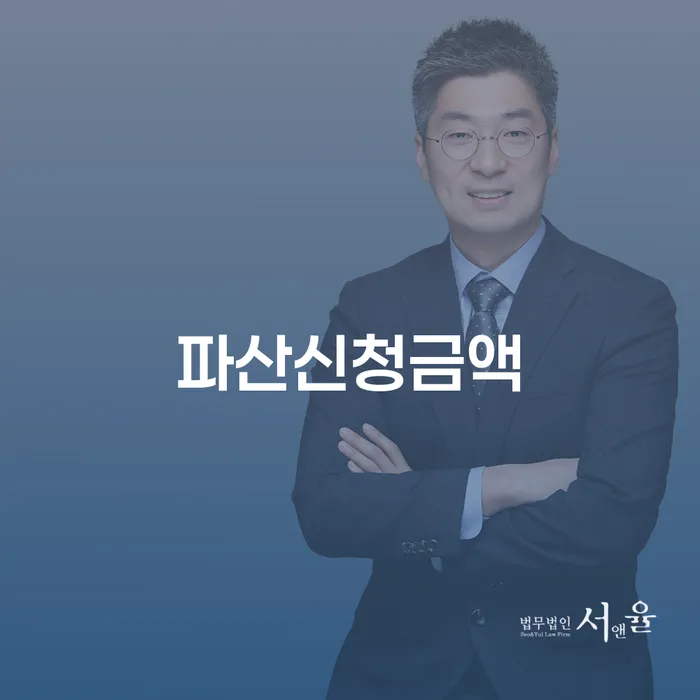 개인회생비용분납 빚청산 추천하는 곳