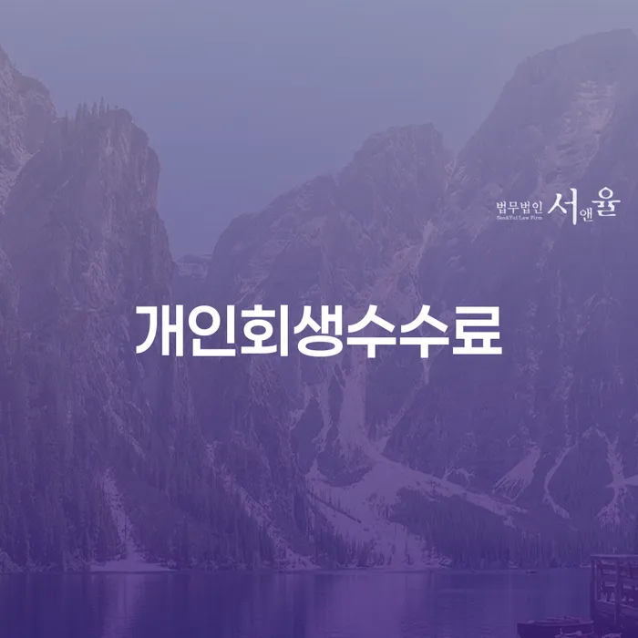 도박개인회생 신용회복 관련정보