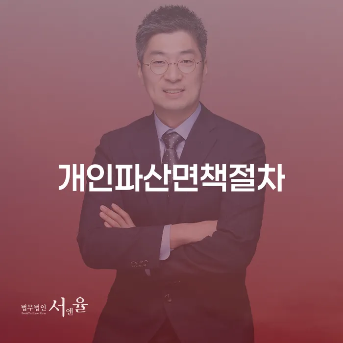 개인회생 대출 받은 돈채무조정 관련