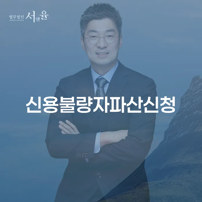 개인회생신청방법 카드빚 연체 비교해보기