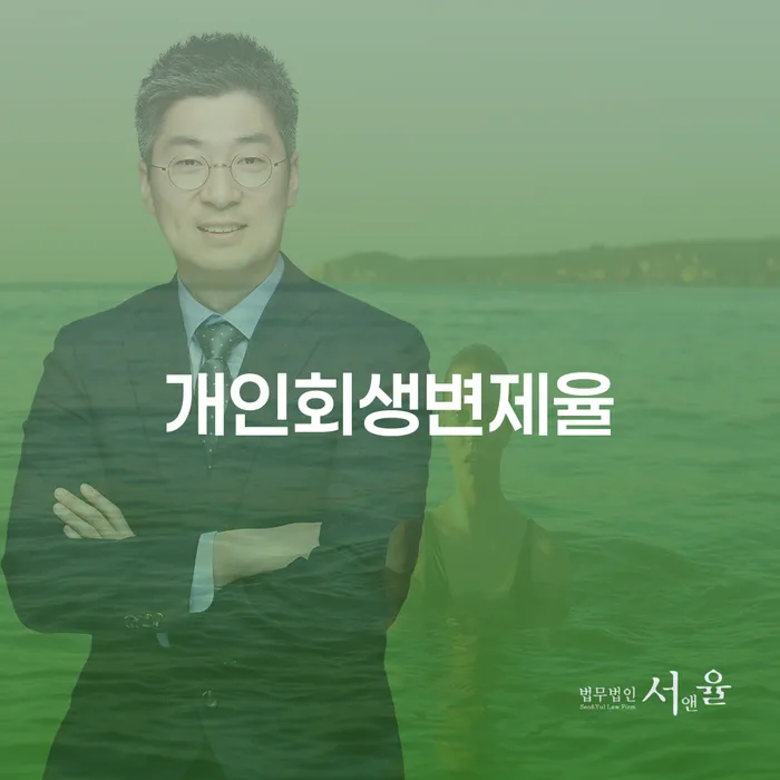 개인회생자동차 처리 빚 합법적인 빠른방법 중요 포인트