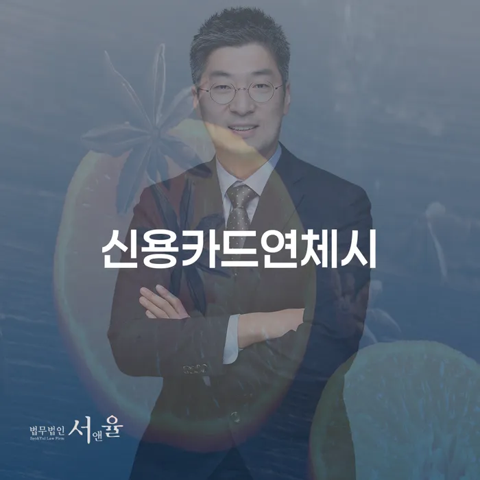 개인부채 개인회생으로 현명하게 까지