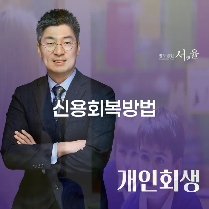 면책확인의소 개인회생으로 해결 신청장점