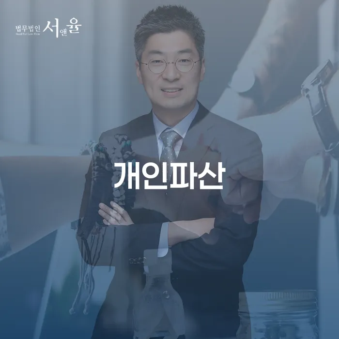 파산신청조건 개인회생으로 해결 선택을 어떻게..