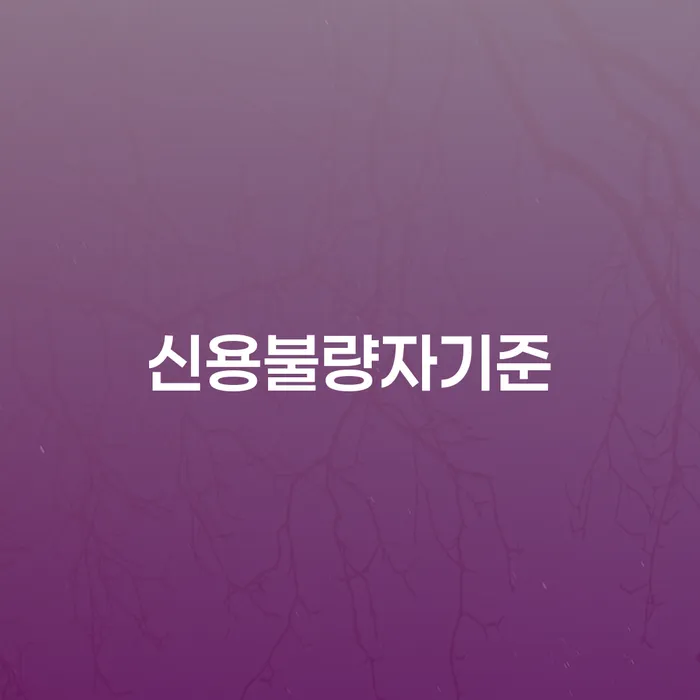 급여가압류 워크아웃 있어도