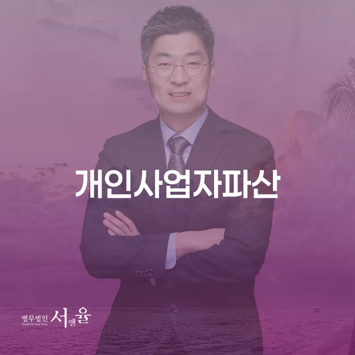 대전광역시 개인회생절차 개인회생으로 방법 어떻게 해야하는지