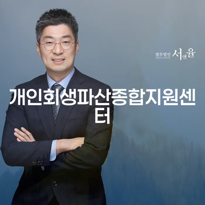 곡성군 카드값연체 빚 합법적인 빠른방법 잘하는 법률사무소