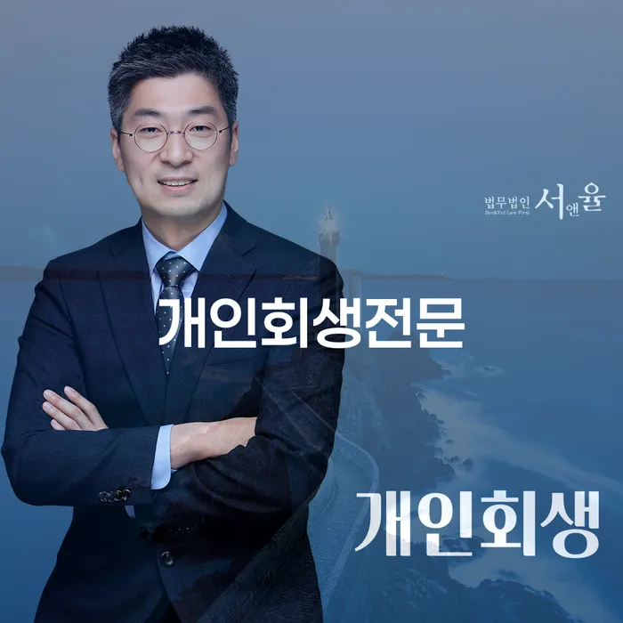 곡성군 신용회복대출 빚청산 상담받아보기