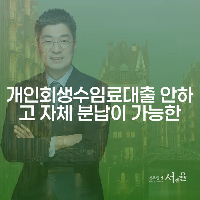 부안군 상속재산파산 대출 받은 돈채무조정 무료법률상담