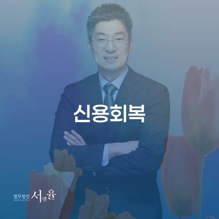 안성시 도박빚 개인회생 문제해결방법 직접상담