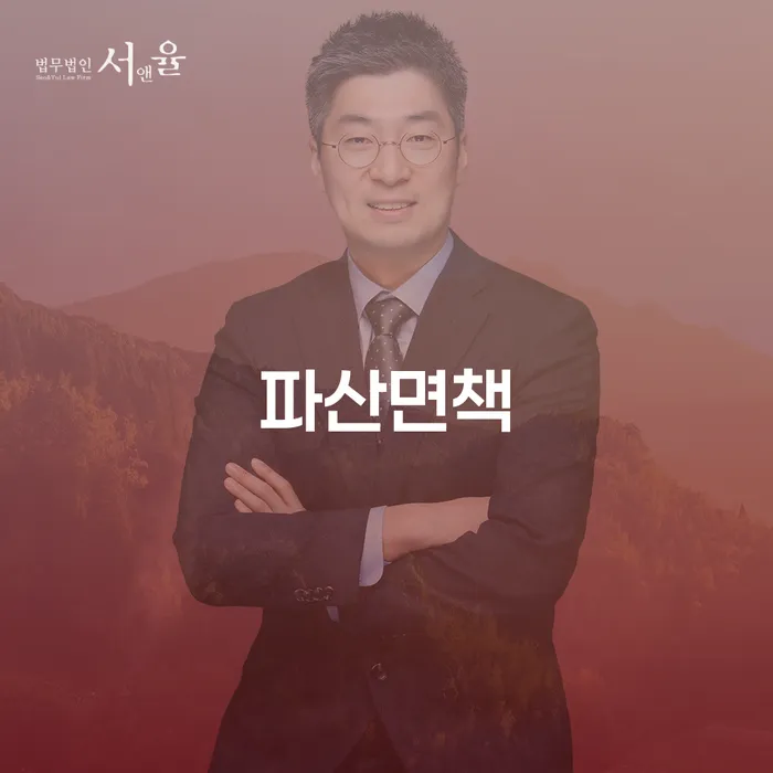 하동군 개인파산법무사 개인회생으로 현명하게 상세히알기