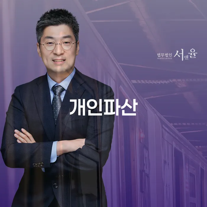 중구 개인회생비용저렴한곳 빚 해결할 잘하는 변호사