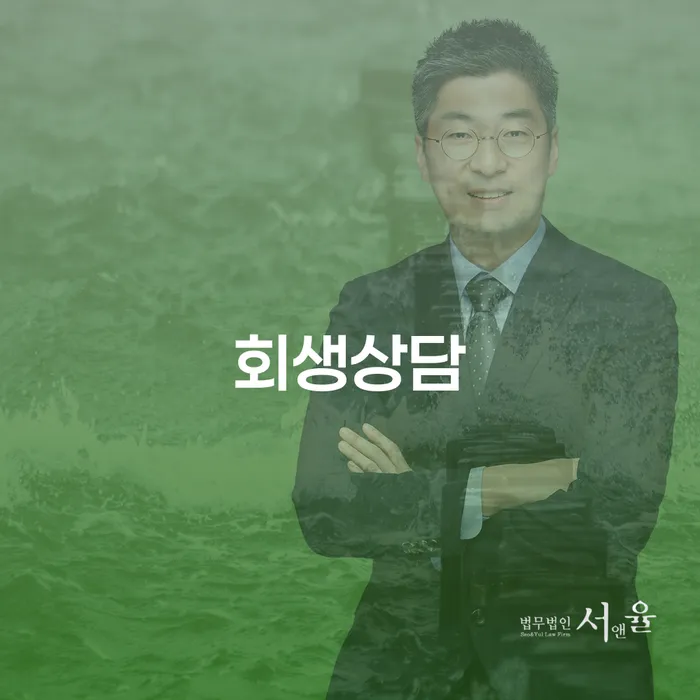종로구 개인회생금지명령기각 신용회복 신청했을 경우