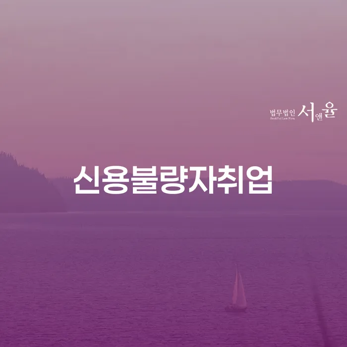 세종시 무직자개인회생 개인회생으로 방법 선택의 조건