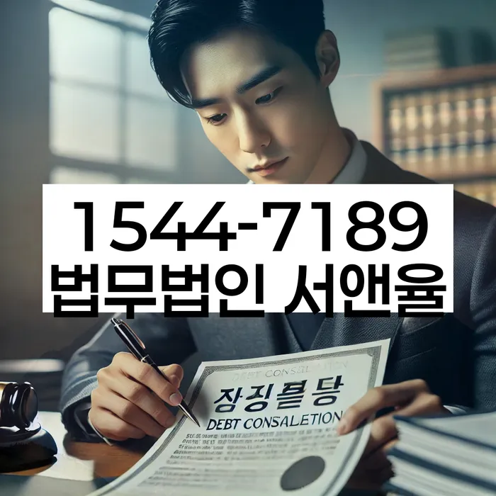 채권추심 대처 방법