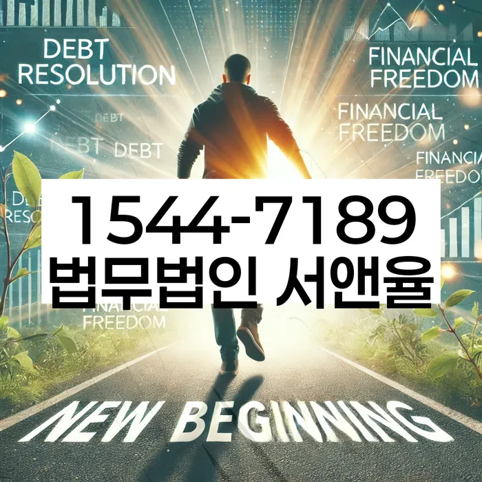 개인회생 신청기간