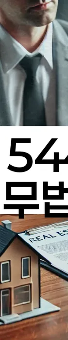 법무법인 서앤율 회생파산상담센터