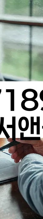 법무법인 서앤율 회생파산상담센터
