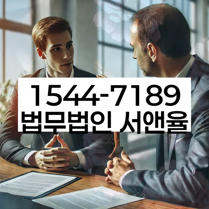 법적 보호 제공