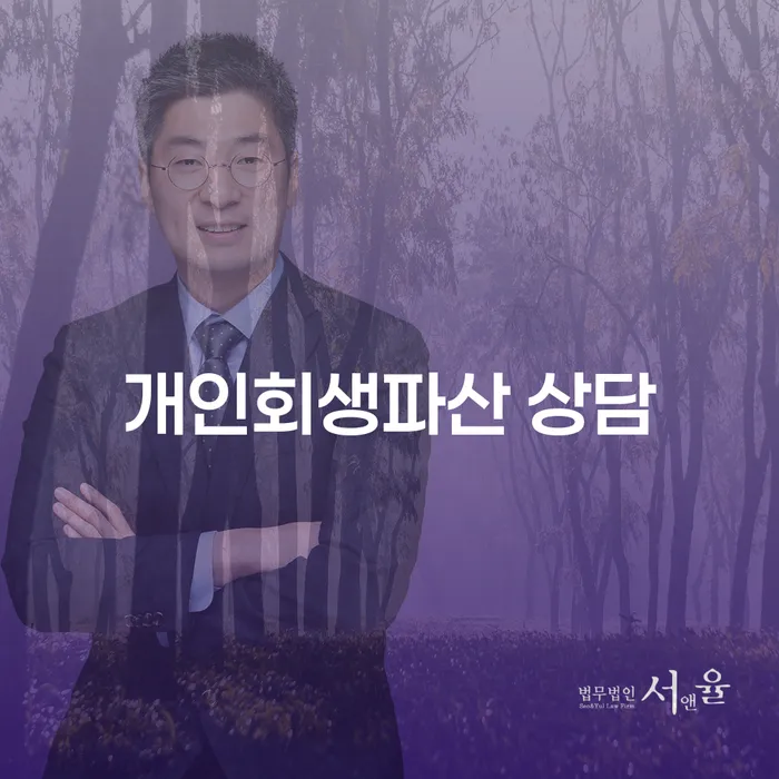 김천시 개인회생파산 상담의 중요성 및 절차 안내