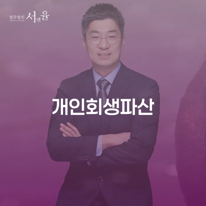 진안군 개인회생파산의 모든 것