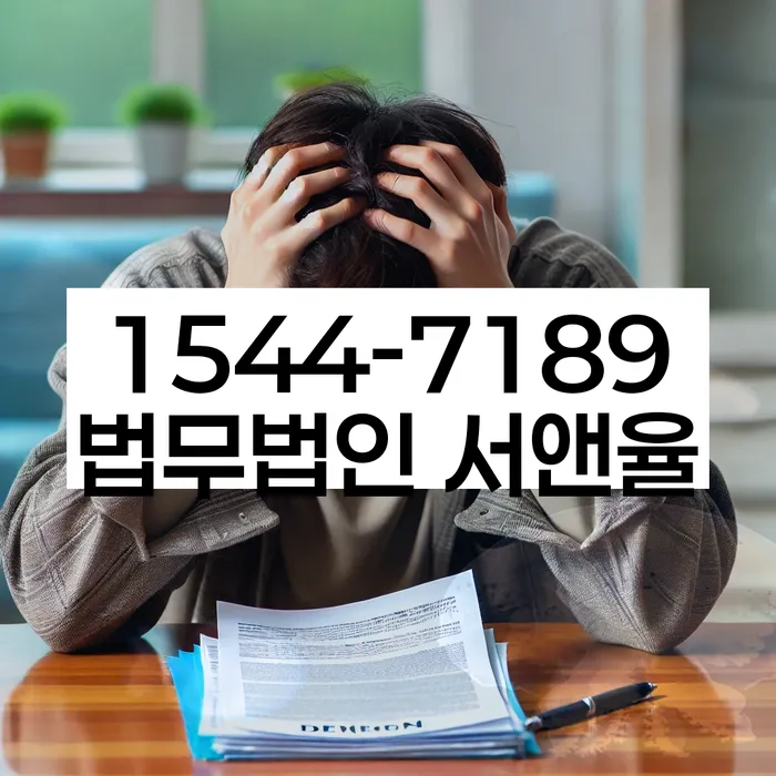 곡성군 개인회생파산 법률사무소