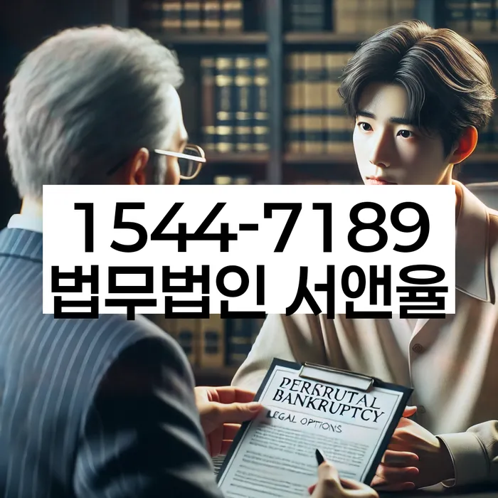 금호동 개인회생